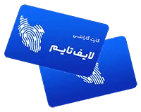 گارانتی مادامالعمر گارانتی مادامالعمر